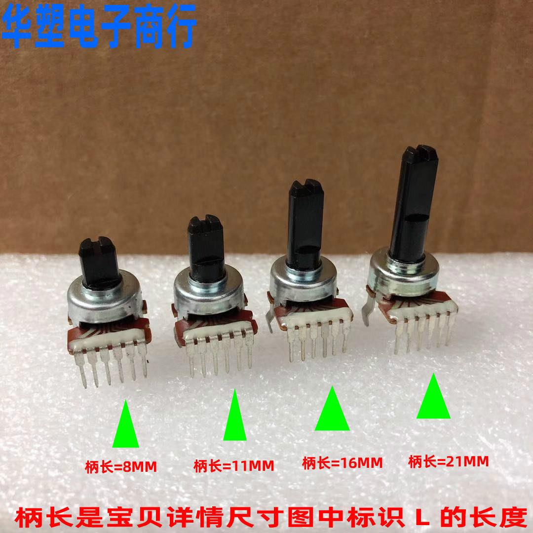 121型雷登手提cd机音箱收音机DVD调节功放音量电位器6脚B50K A50K图片