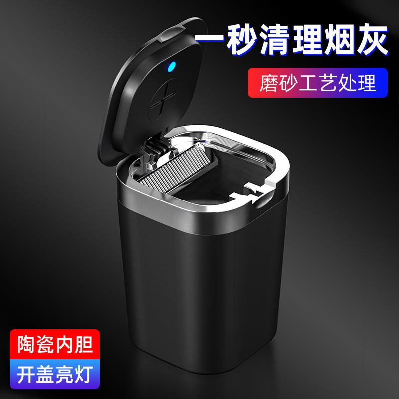 新款直销汽车车载烟灰缸4S店带盖带LED陶瓷电镀垃圾缸大号汽车内