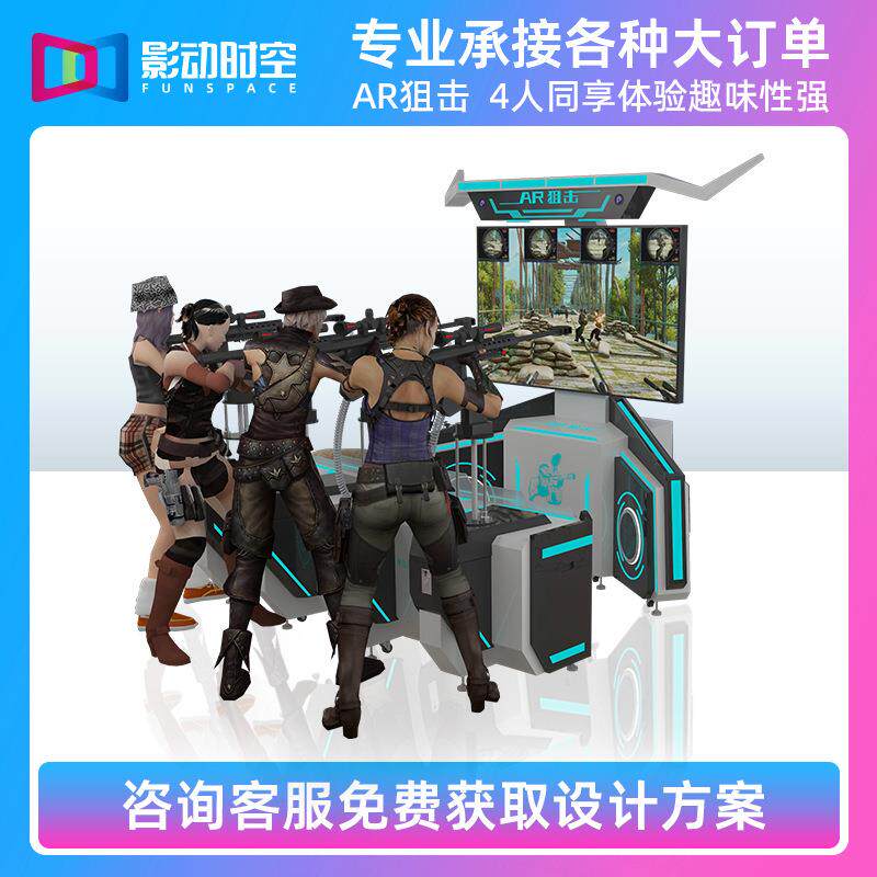 VR数字运动体验馆娱乐创业赚钱神器大型射击vr游戏机设备