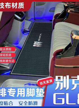 别克gl商8中G排L8es陆尊陆上务舱652T地663毯七座务车653t公专用
