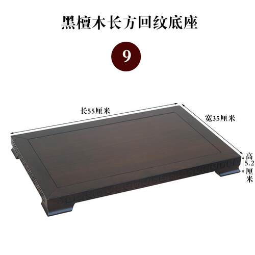 高档佛红木工艺品底座鸡像翅木摆件实木托长方奇石头花鱼缸茶盆壶