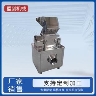 桦树皮不锈钢粗碎机黄糖块不锈钢粗碎机构树皮不锈钢粗粉机制药