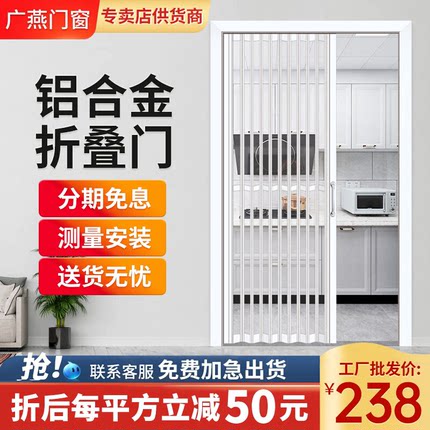 铝合金折叠门推拉门隐形无下轨开放式厨房卫生间伸缩简易家用隔断