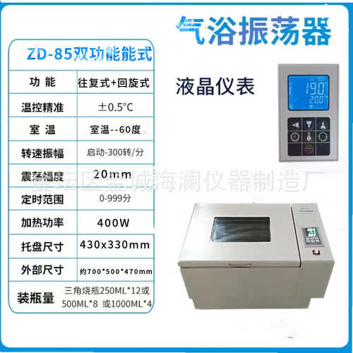 江苏仪器SHZ-82实验室小型气浴恒温振荡器台式恒温摇床非标厂家