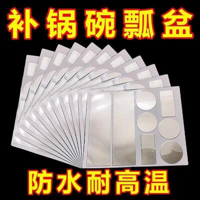 High-temperature resistant pot repair patch for fixing stain