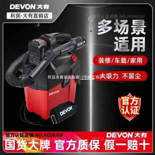 大有充电式无绳吸尘器4713家用办公用保洁吸尘器车载除尘工业吸尘