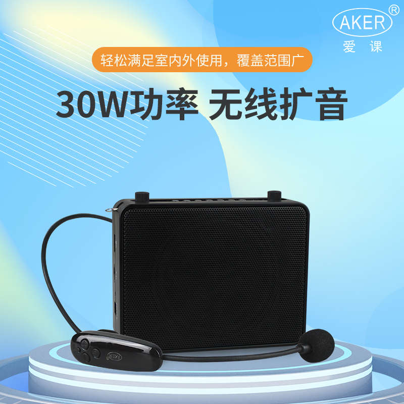 AKER爱课MR3500无线扩音器教师专用小蜜蜂大功率上课多功能扩音机