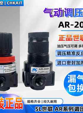 AR-2000/AFC-2000原装世联SL气源处理器BR-3000/4000气压调压节阀