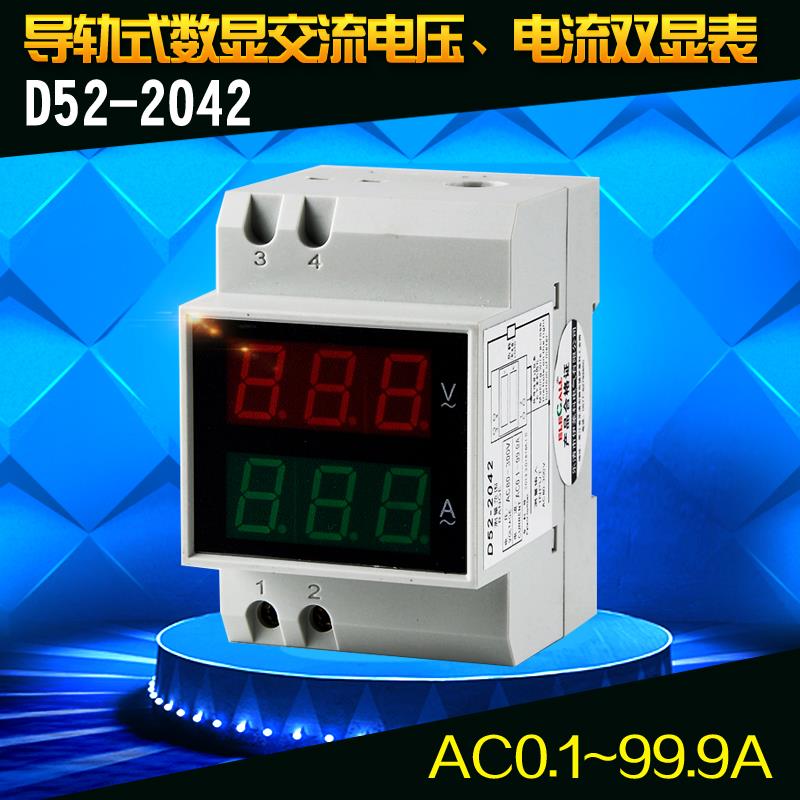 双显导轨数字电压表 数显交流电压表电流表头 交流电流表D52-2042
