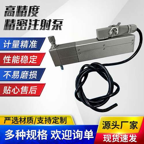 厂家供应注油泵精密注射泵电动注射泵陶瓷柱射泵注射泵柱塞