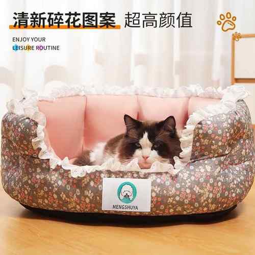 小碎花宠物窝蕾丝花边狗狗睡垫子猫窝四季通用冰丝凉席狗窝