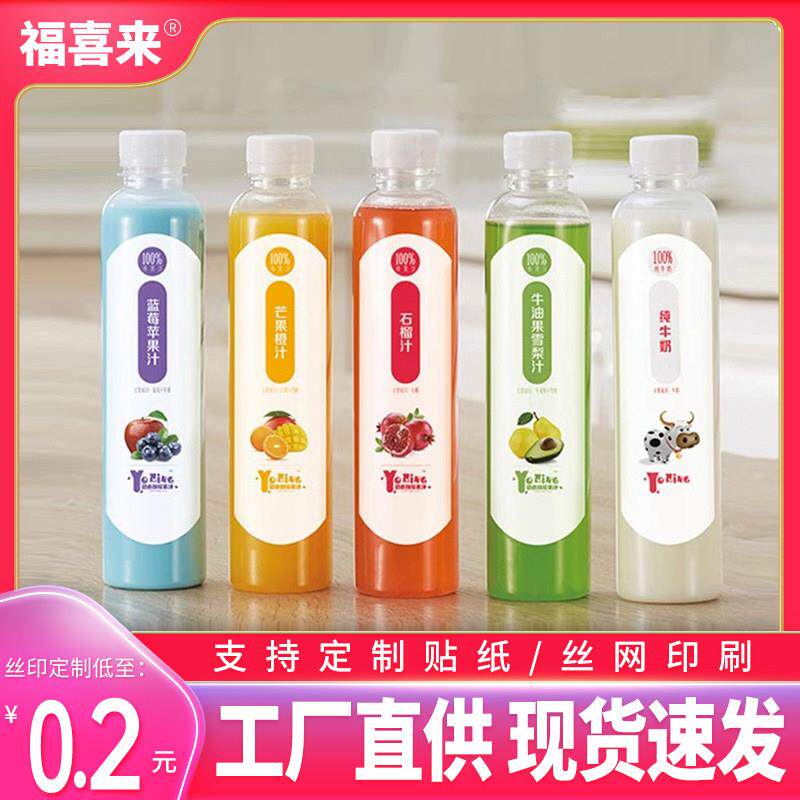 500ml塑料瓶子带盖子食品级pet一次性分包装酸梅汤奶茶果汁饮料空