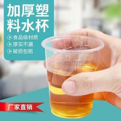 Thickened Heat-Resistant Transparent Airline Cups Disposable