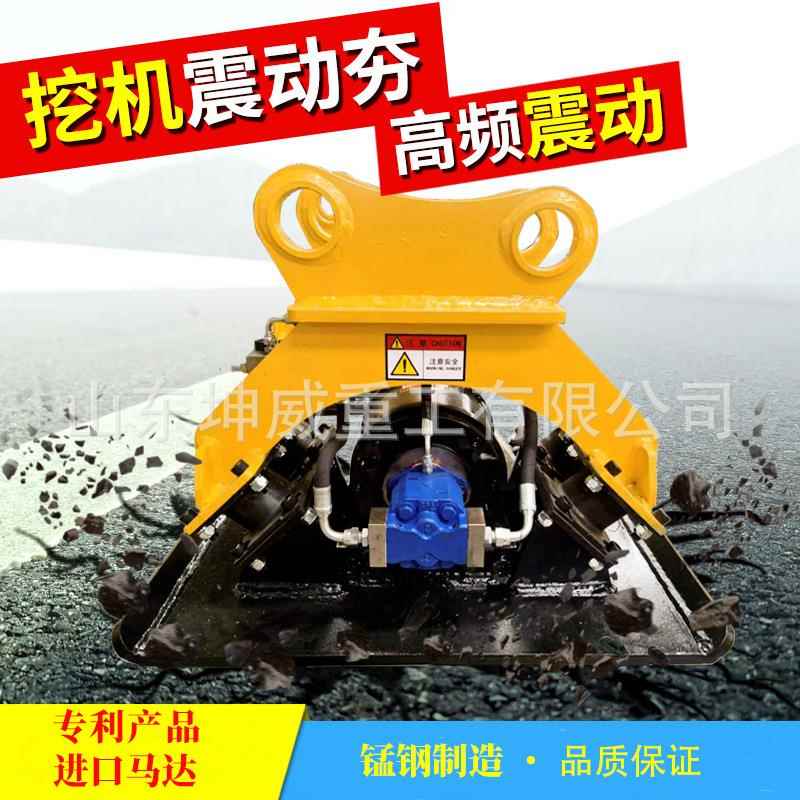 挖机平板夯适配6-12吨高频震动0kN夯实力铸钢底板路基压实夯土器