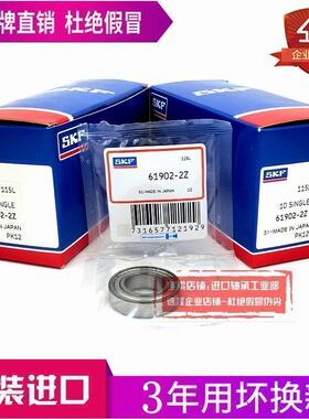 进口SKF轴承 6907 6908 6909 6910 6911 6912 6913-2Z/RS/RZ NSK