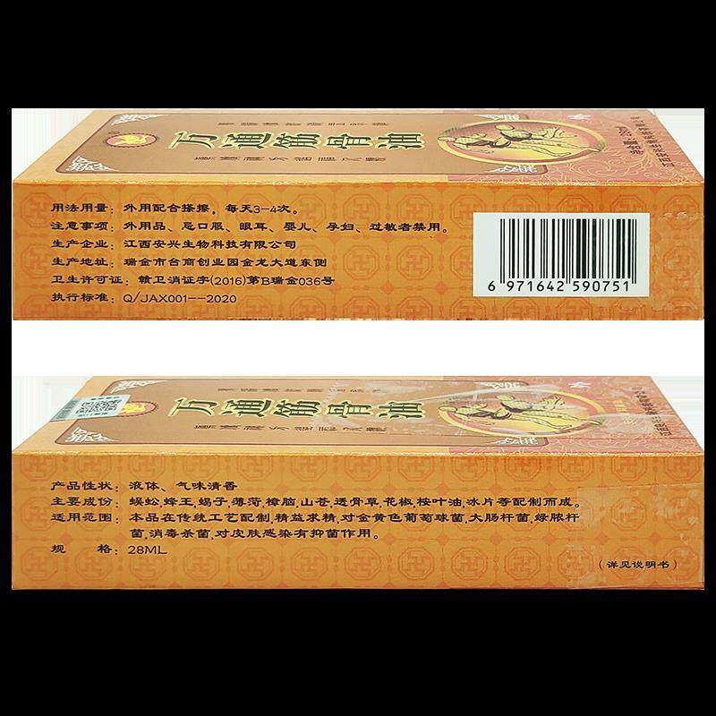 仙荟通筋骨油28lm【猫正品】颈椎腰肩膝盖关节不适皮天肤ZLB万外,保健用品,皮肤消毒护理（消）,淘宝优惠券,粉丝福利购,淘宝优惠卷