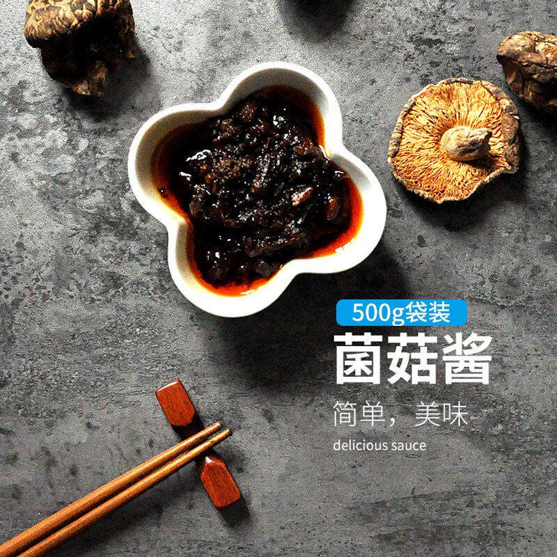 菌菇酱500g火锅蘸料酱料四川重庆火锅调料菌王酱香菇酱商用包邮