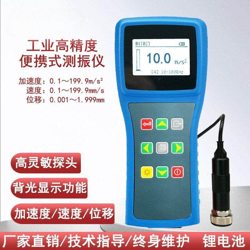 精度测振仪VT300机械故障精度测振仪 工业精度便携式测振仪