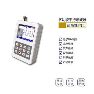 DSO FNIRSI PRO 数字手持示波器 5M带宽20MSps采样率 英文版 热销