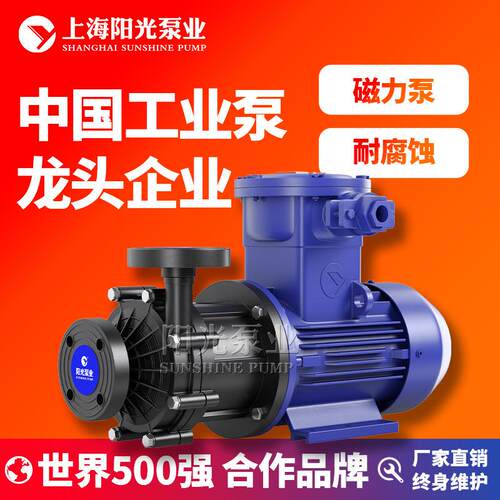 CQF型塑料磁力驱动泵磁力泵卧式氟塑料合金磁力泵