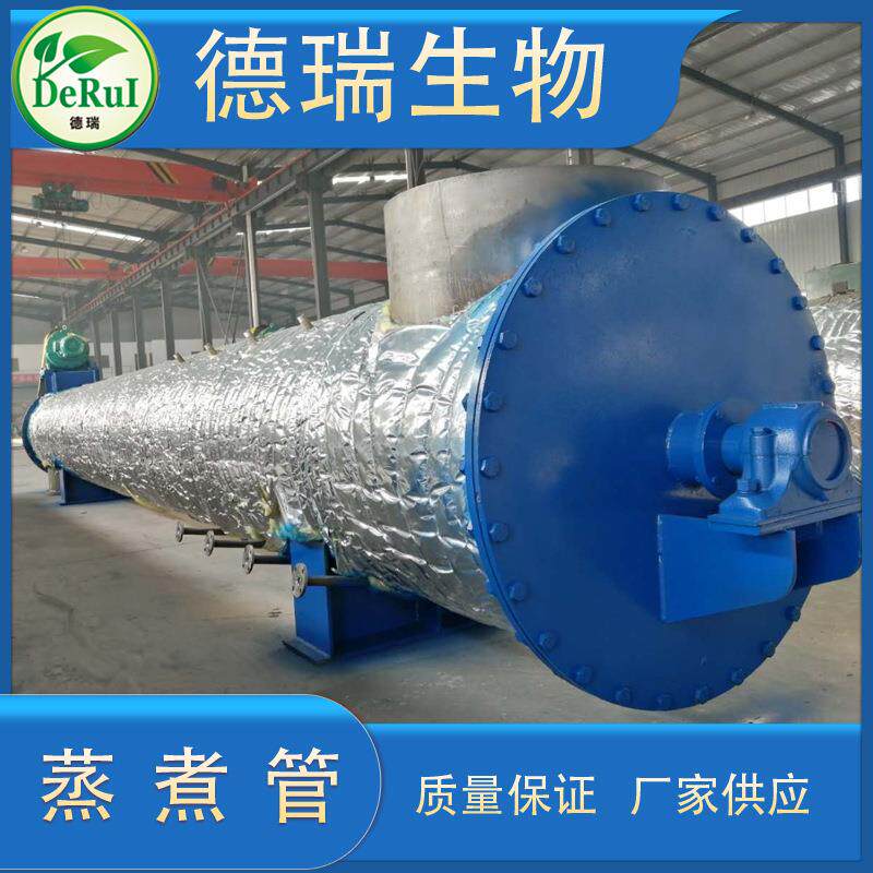 秸秆制浆蒸煮管用于物料加热软化,软化管具备加药加蒸汽,加水功能