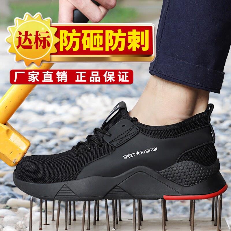 劳保鞋男女钢包头防砸防刺穿透气防臭轻便软底大尺码特大号工作鞋