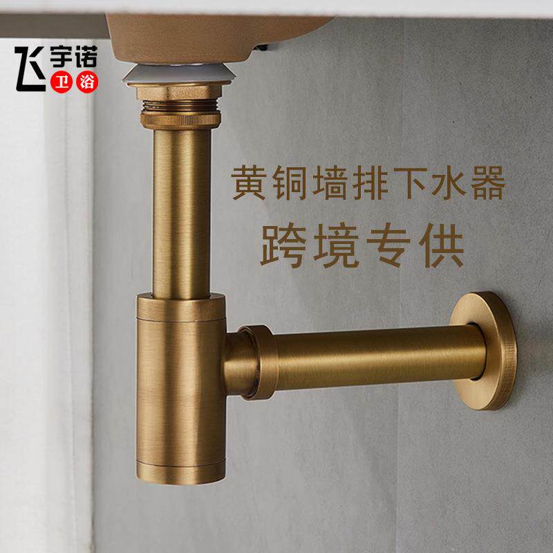 外贸仿古墙排下水器隔器台盆弹跳式防臭防虫下水管子套装外贸