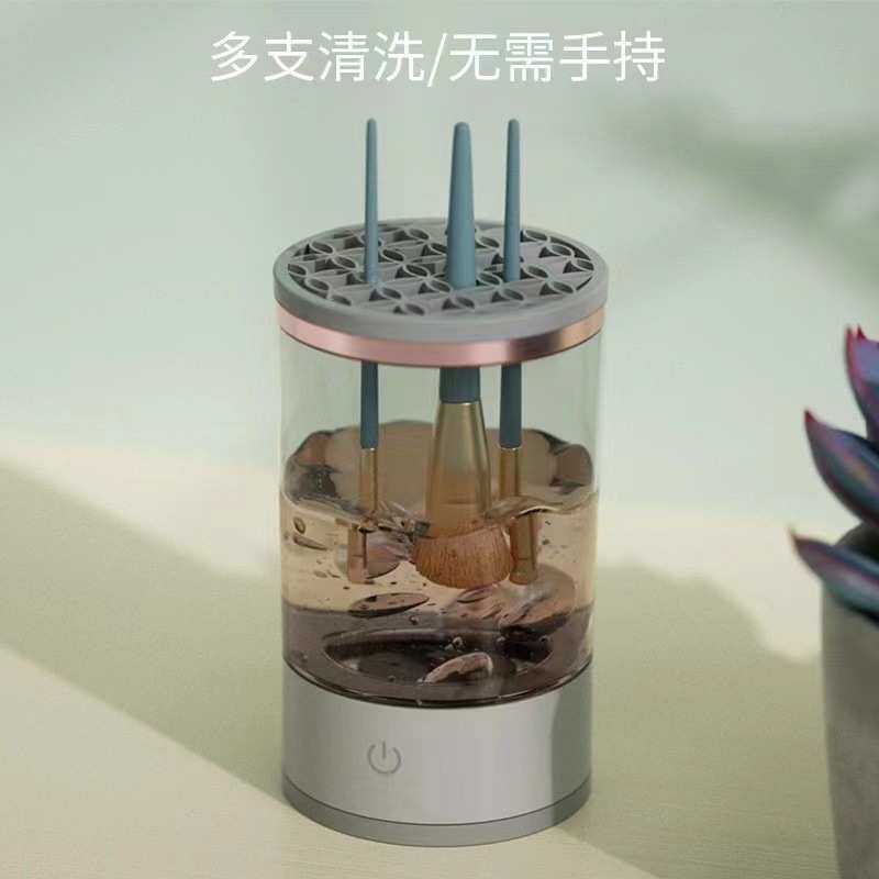 2024款化妆刷清洗器充电式懒人电动清洁刷子自动洗刷器速干工具