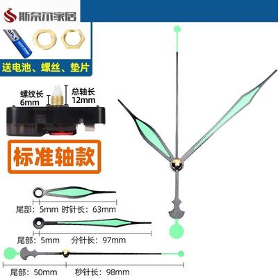 静音扫描挂钟机芯十字绣钟表芯diy配件 石英钟机芯包邮