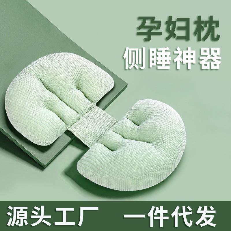 新款直销孕妇枕头护腰侧睡侧卧枕托腹u型枕纯棉睡觉孕期孕妇枕宝