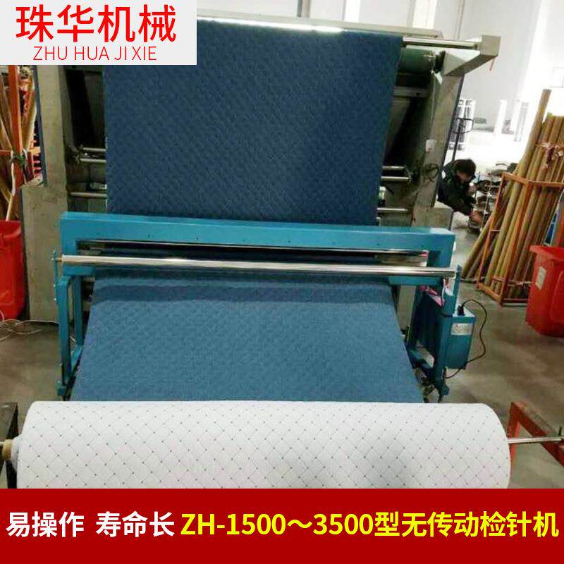 无传动纺织品检针机验针机水刺无纺布检针机验针机无纺棉检针器