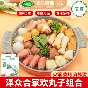 泽众食品清真火锅丸子混合装鸡肉丸牛鱼豆腐烧烤串香锅麻辣烫食材