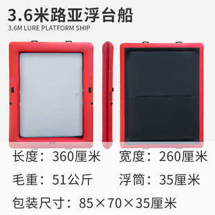 魔水上可配浮平台毯台路充气垂钓船亚钓台多人帐篷野营