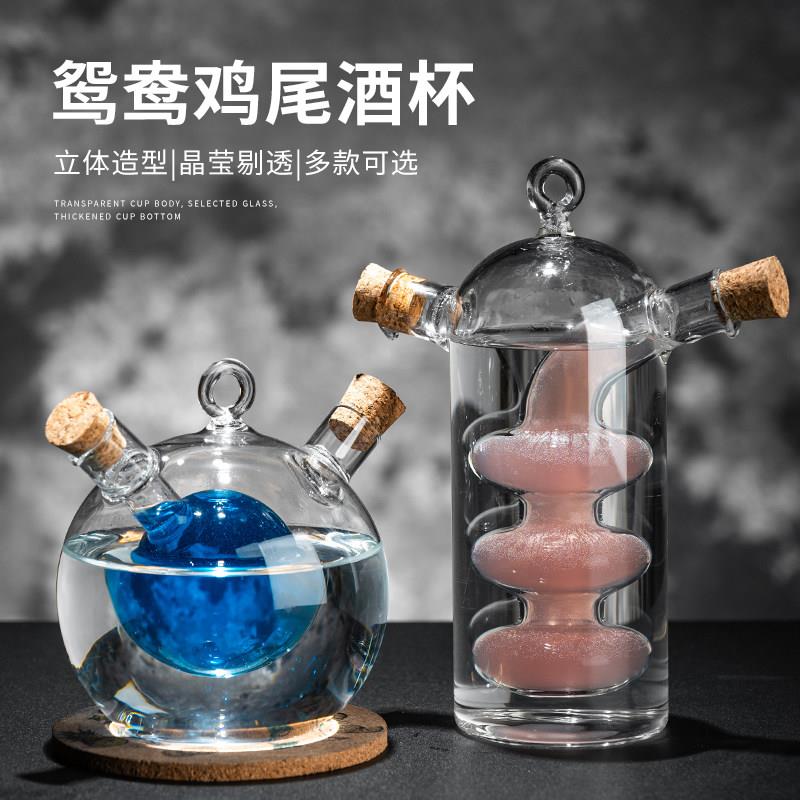 鸳鸯杯创意鸡尾酒杯分享杯双管玻璃杯个性酒吧酒杯挂式架子饮料杯