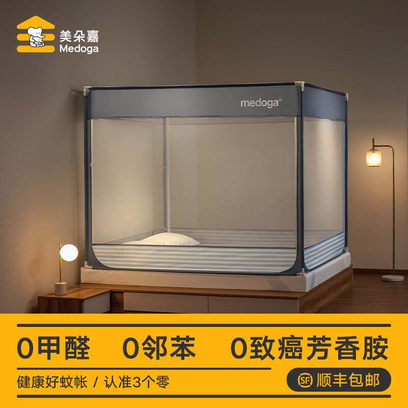 美朵嘉抗菌蚊帐婴儿高级2026新款家用卧室儿童防摔防蚊蚊帐