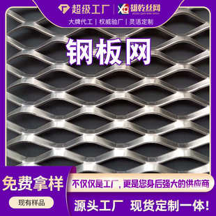 饰 车间菱形拉伸钢板网建筑重型钢板网踏步承重镀锌网商场吊顶装
