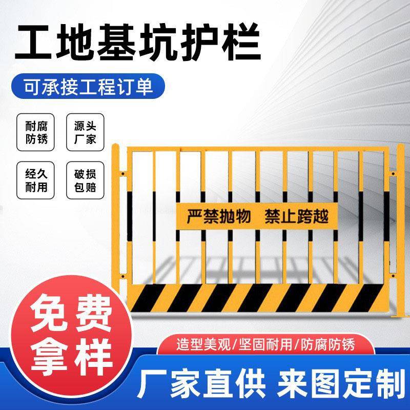 建筑临时基坑护栏定型化基坑围栏工地施工电梯门临边井口防护栏