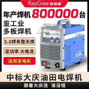 4焊00 凯瑞电焊机220V级家用工业380V智能315 500格全铜RNX三相机