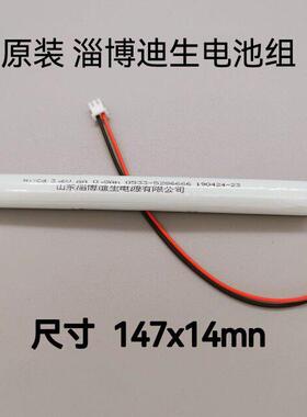 DISON 迪生消防应急灯专用电池Ni-Cd 3.6V 0.8Ah 0.6AH充电电池组