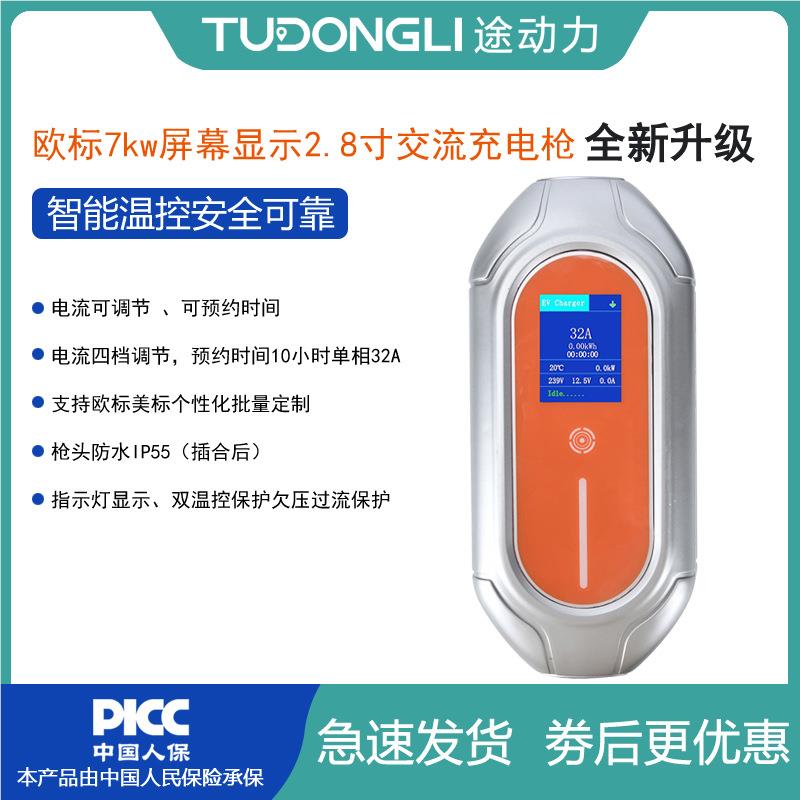 TYPE动2欧标新源电欧标32A 动汽携车随车充家用32A 能7KW移便式充