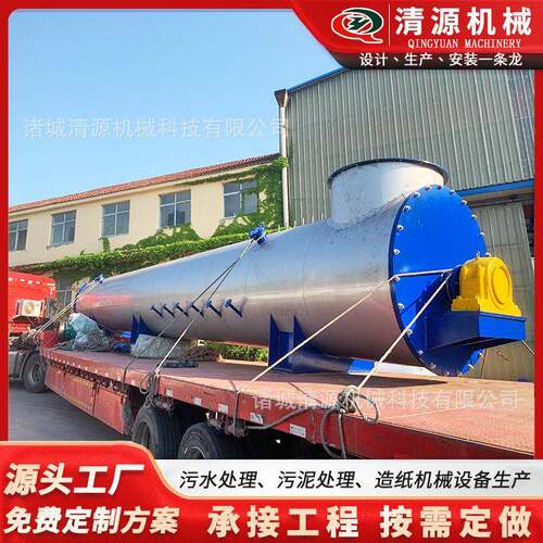 机械制浆线生物制浆设备清源多年制造全套造纸厂螺旋蒸煮器