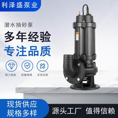 150wq型立式潜水式排污泵200-20-22kw搅匀切割式无堵铸铁介质温度