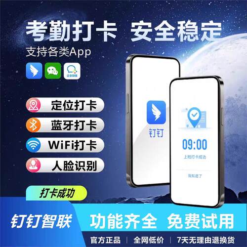 钉钉智能考勤机/手机打卡机 /签到指纹式多地多店上班打卡机M1pro