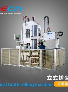 搓齿机生产厂家立式搓齿机VLC1000EA立式双伺服多段搓齿机数控