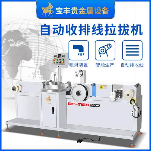 宝丰精密排线拔丝机 金银铜合金小型冷拔拉丝机 金属丝材拉拔设备