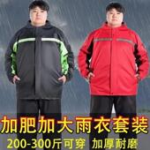 长版 特大骑行男女两件式 全身防暴雨披防水耐 套装 加肥加大雨衣雨裤