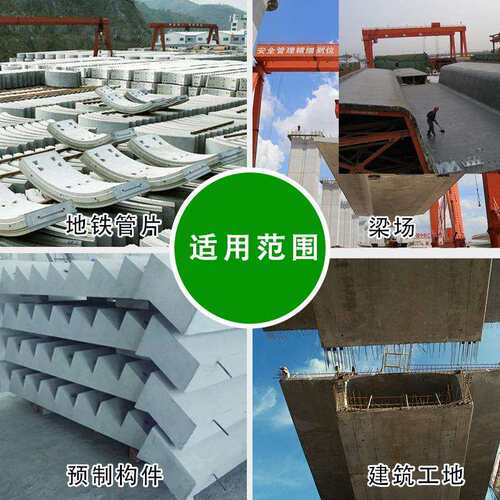 生态框脱模剂PC预制件管廊构件公路桥梁混凝土油性脱模剂无硅