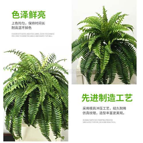 人造波士顿蕨仿真草 仿真蕨叶绿植室内盆栽客厅蕨类植物波斯草