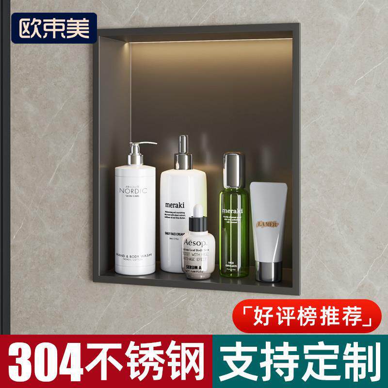 亚马逊不锈钢壁龛卫生间加厚金属隔板成品电视柜浴室嵌入式置物架