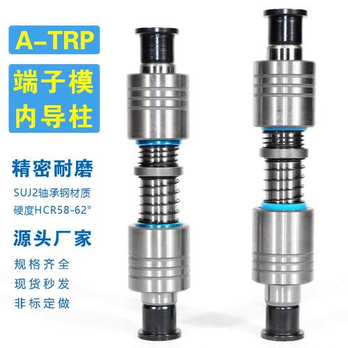精密滚珠内导柱十字端子柱SGPWH导柱导套A-TRP端子模内导柱
